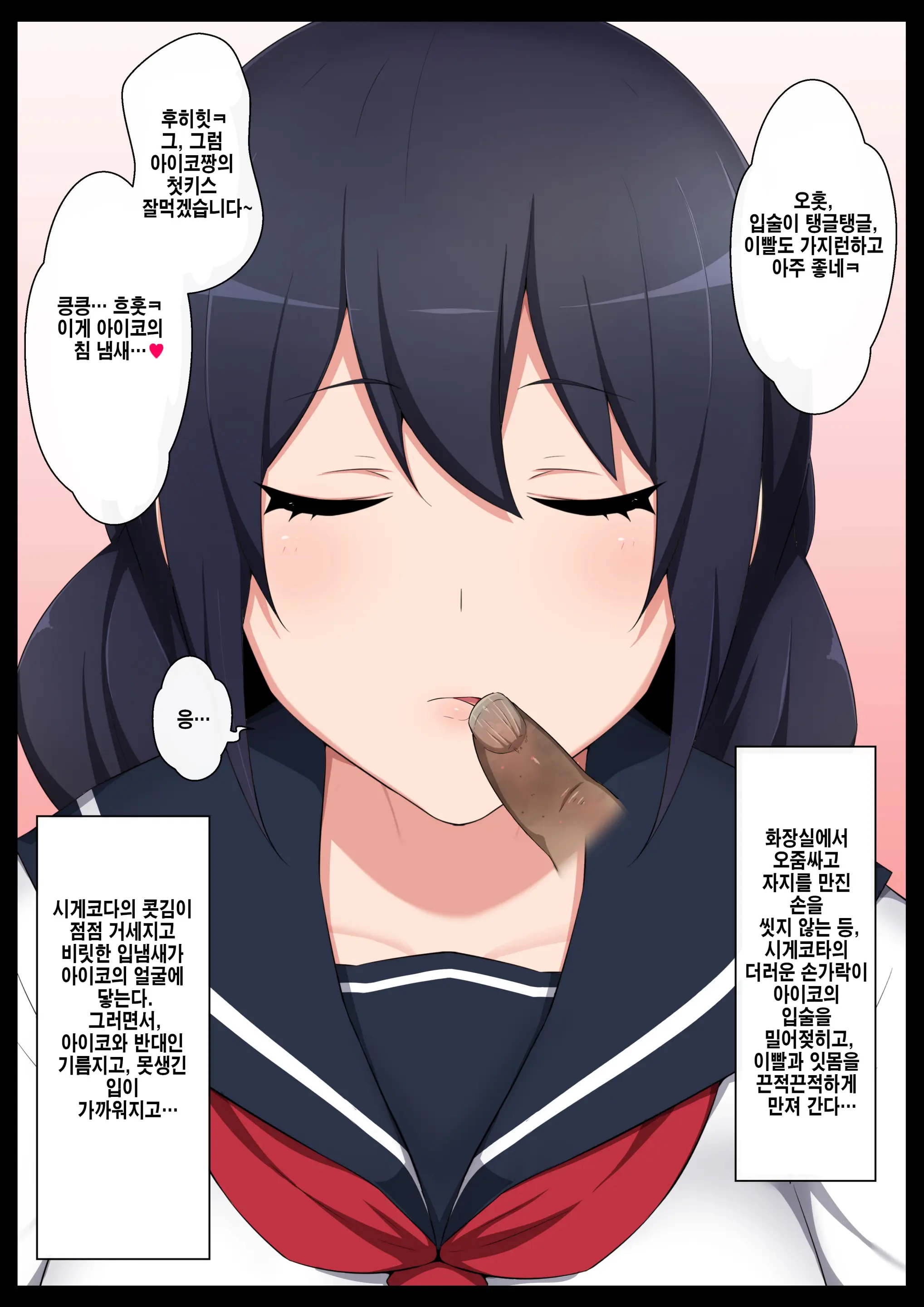Gakkou Jiman No Bishoujo Seitokaichou O Seibyou Mochi No OwaCon Onna Ni Otosu Hanashi 1